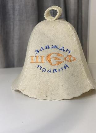 Шапка для бані спа чану 100% шерсть!!!