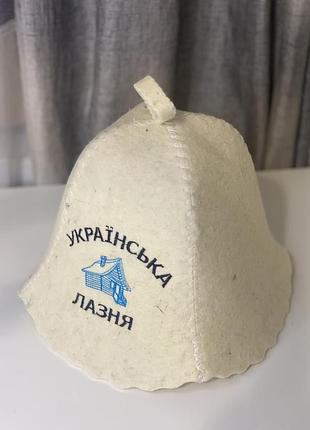 Шапка для бані спа чану 100% шерсть!!! 2