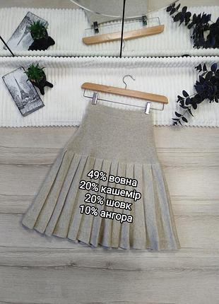 Вовняна спідниця copy p m-l