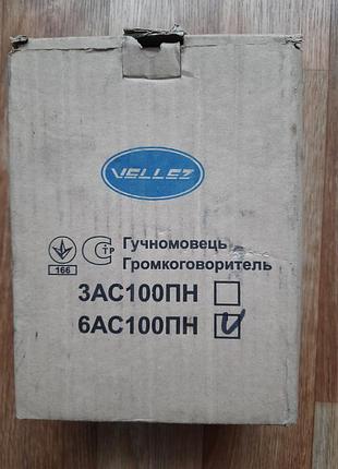 Гучномовець, громкоговоритель 6ас100пн.