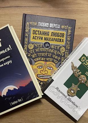 Продам три книги