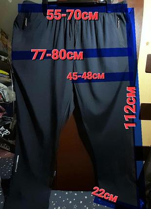 Ого-го какой размерчик лёгкие спортивные штаны большой размер, треники батал 5xl.