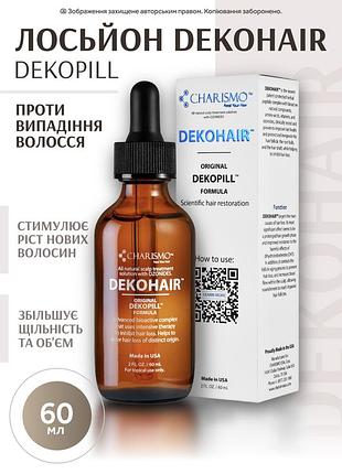 Інноваційний лосьйон для росту волосся та боротьби з їх випадінням charismo dekohair dekopill 60ml