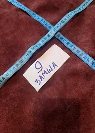 Замша натуральная 5