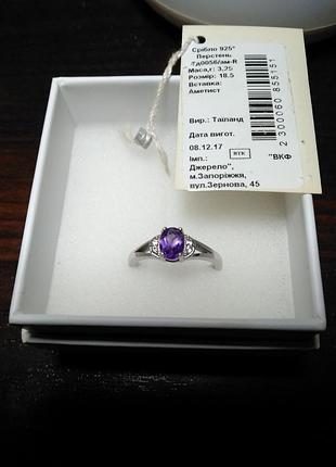 Кольцо серебряное с аметистом 18.5 г.