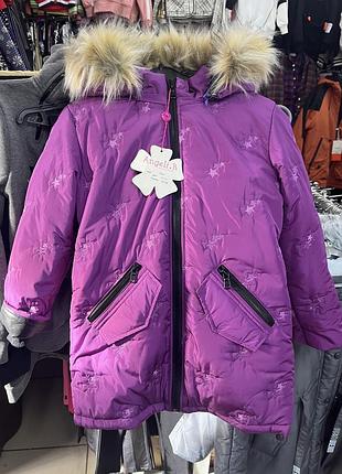Зимова куртка