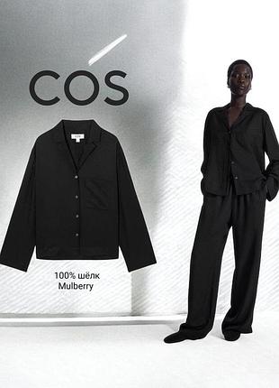 Cos нова жакардова сорочка від піжами 100% шовк mulberry