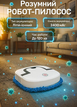 Моющий робот пылесос для дома smartbot 2400 маг/автоматический робот пылесос, влажная/сухая уборка