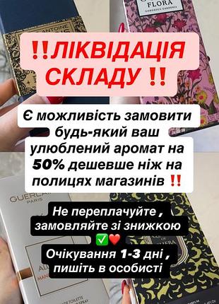 ‼️кількість товару обмежена ‼️