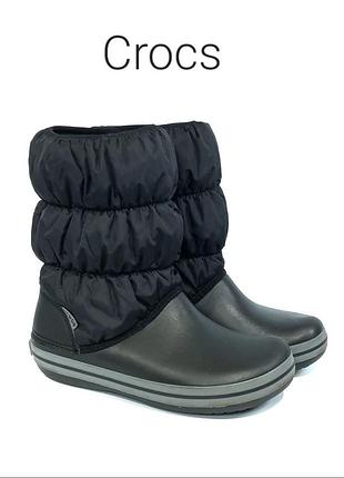 Зимние сапоги сноубутсы crocs winter puff boot оригинал