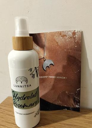 Гідролат розмарин lunnitsa