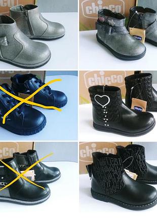 Нове взуття chicco для дівчинки 23, 24, 25 розмір