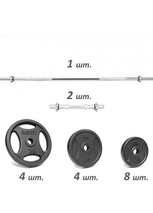 Набірні металеві гантелі по 10 кг + штанга 30 кг