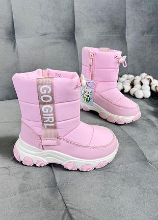 Дутики go girl, рожеві, зима зимові чоботи для дівчинки