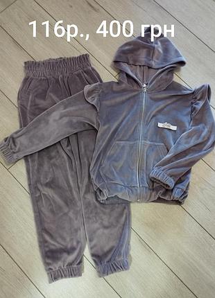 Костюм девочка утепленный