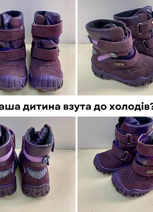 Чоботи для дівчаток бренду bartek, розмір 20-23 2