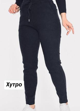 Джинсы мом на меху гг. 48-56