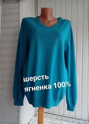 Вовняний светр джемпер великого розміру батал нюанс