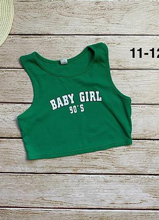 Топ 11-12 років