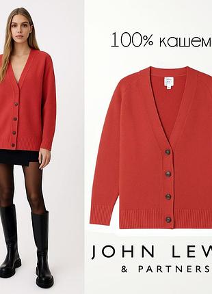 John lewis нежный кашемировый кардиган