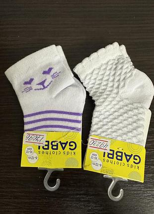 Носки шкарпетки  gabbi габбі 6-12 міс