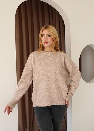Жіночий теплий якісний светр бежевий на осінь, на зиму оверсайз вільного крою