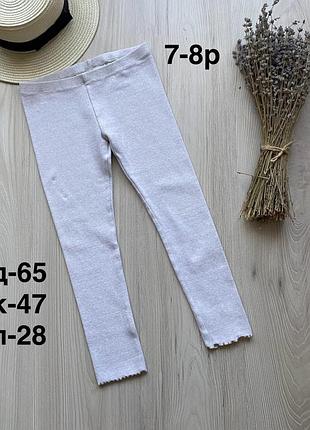 Лосини 7-8 років рубчик