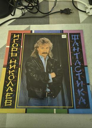 Игорь николаяв пластинка