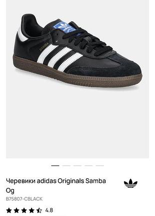Шкіряні чорні кросівки adidas samba