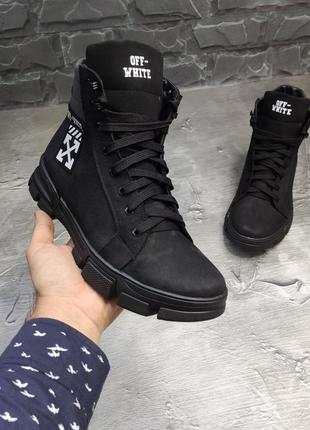 Ботинки мужские зимние off -white
