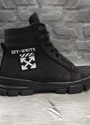 Ботинки мужские зимние off -white 4