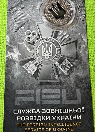 Коллекционная монета украины 5 гривен
"служба внешней разведки украины"
2025 год