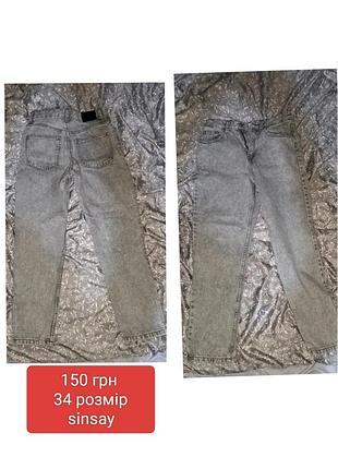 Джинсы девчачьи