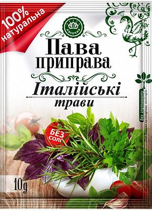 Приправа ласочка итальянские травы 10 г