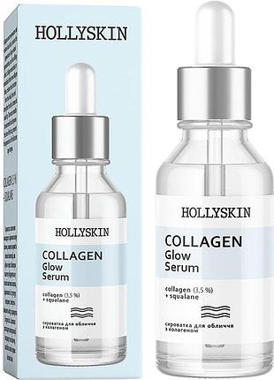 Сыворотка для лица hollyskin collagen glow serum 30 мл