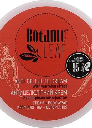 Антицеллюлитный крем для тела botanic leaf с разогревающим эффектом 250 мл