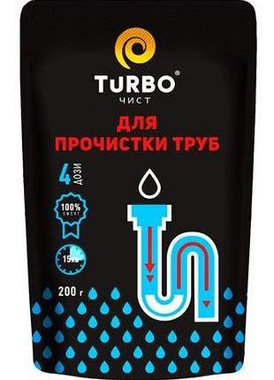 Средство для прочистки труб turbo чист в гранулах 200 г