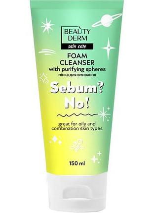 Пенка для умывания beautyderm sebum? no! 150 мл