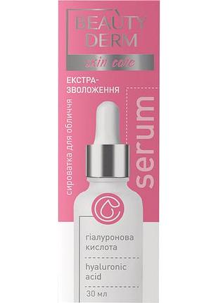 Сироватка для обличчя beautyderm з гіалуроновою кислотою 30 мл