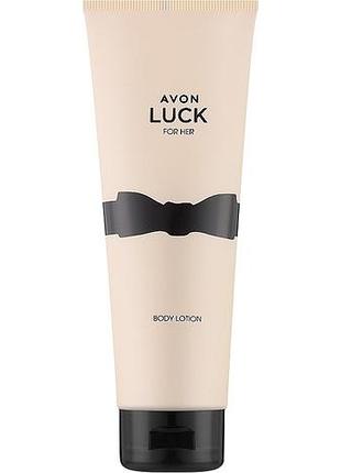 Парфюмированный лосьон для тела avon luck 125 мл