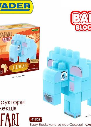 Конструктор wader baby blocks 41502 safari elephant 23 элемента