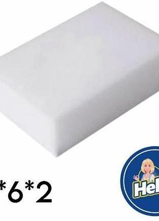 Губка меламиновая ms helen 5 шт