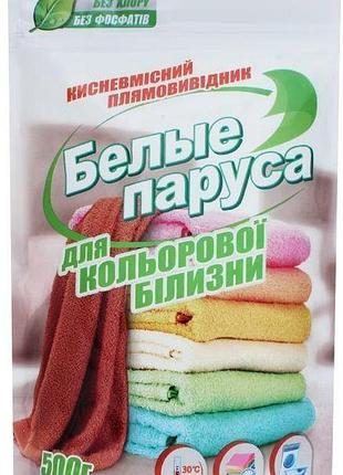 Пятновыводитель кислородсодержащий белые паруса для цветных тканей 500 г