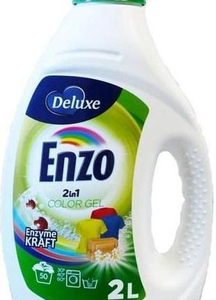 Гель для прання deluxe enzo 2in1 color 2 л 50 циклів прання