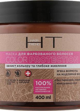 Маска для волос hair trend color protection для окрашенных волос 400 мл