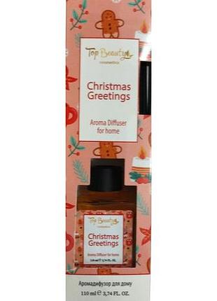 Ароматизатор для дома top beauty christmas greetings 110 мл