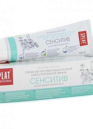 Зубная паста splat professional сенситив 100 мл