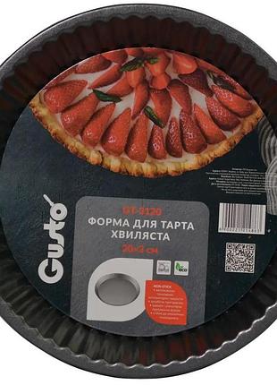 Форма для тарта хвиляста gusto gt-3120 20 х 3 см