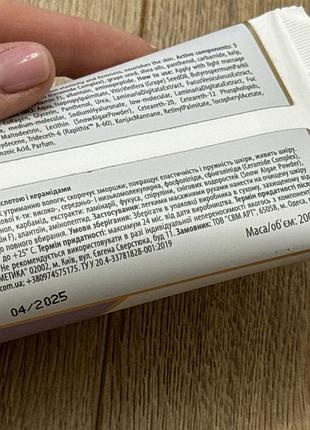 Pharmika cream hyaluronic ceramides, 200мл 2