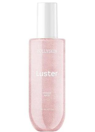 Шиммер-спрей для тела hollyskin luster pink 150 мл